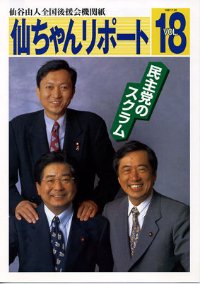 sen-repo18