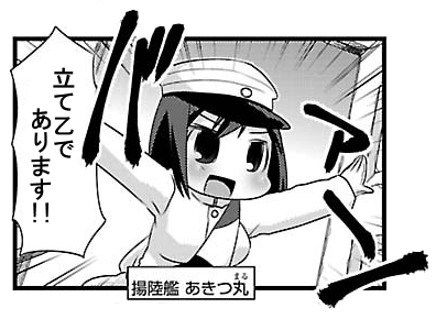 利根が賢い艦これすれ てとらぽっど旋風