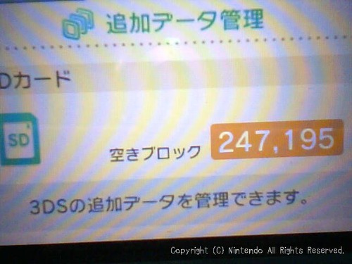 SDcard2