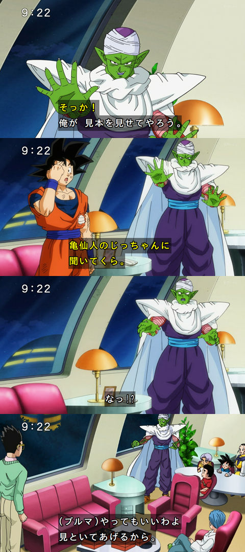 dragonballsuper62-1610160