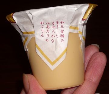 京都　和三盆プリン　老舗和菓子屋　和スイーツ　美味しい