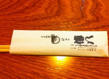 京都 ふぐ料理 美味しい 北山 隠れ家