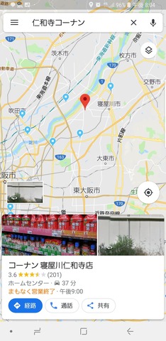 Screenshot_20180810-200440_Maps
