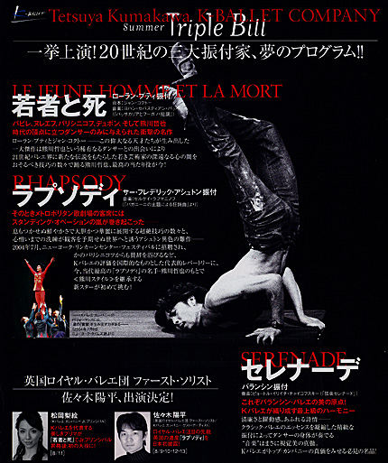 若者と死/DVD – K-BALLETオンラインショップ-Stage Door