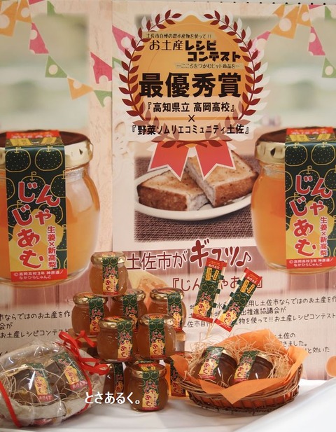 じんじゃあむポスター