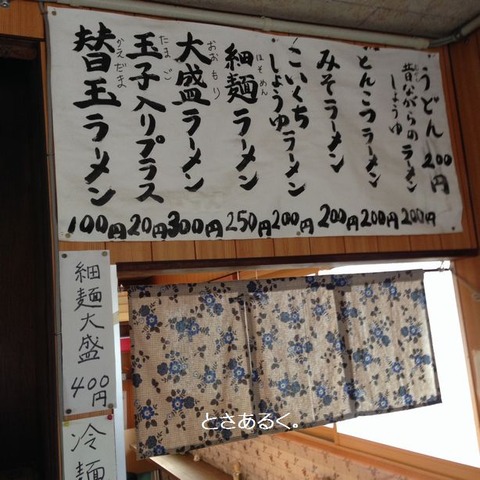 メニュー