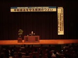 憲法9条の会