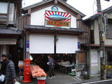 土佐久礼 大正町市場