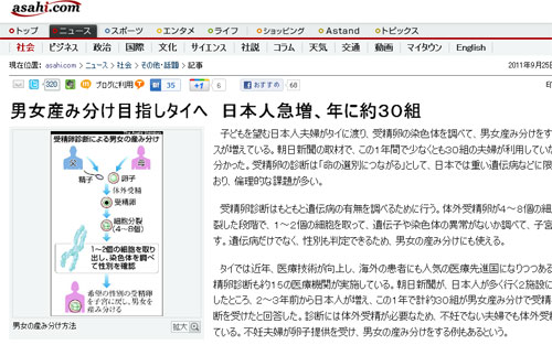 asahi_20110925_001
