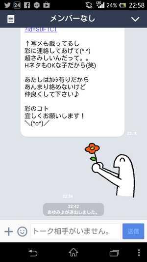 Screenshot_2014-07-24-22-58-48