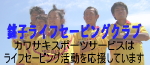 choshi