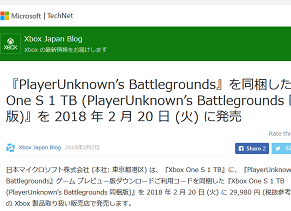 – Xbox Japan Blog 2018-02-08