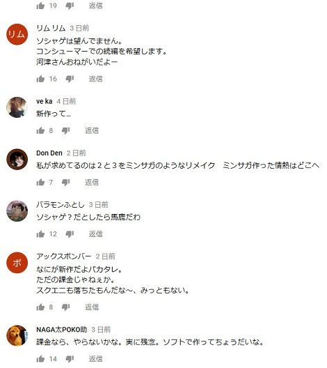 (20) 『ロマンシング サガ』最新作 スペシャル生放送