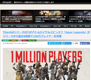 Titanfall