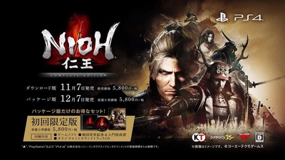 nioh-ce_171102