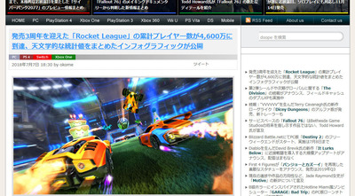 doope! 国内外のゲーム情報サイト - 180708-120400