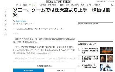 WSJ - 181105-193236