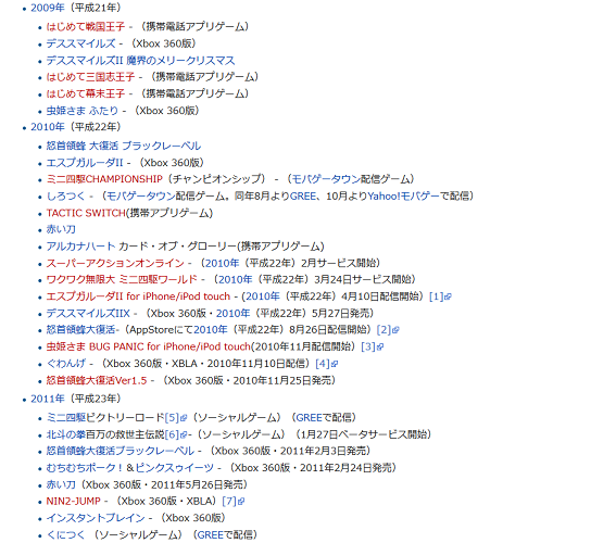 ケイブ - Wikipedia 2018-01-11