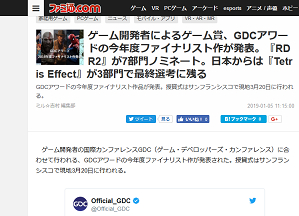 ゲーム開発者によるゲーム賞、GDCアワード