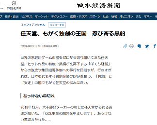 任天堂、