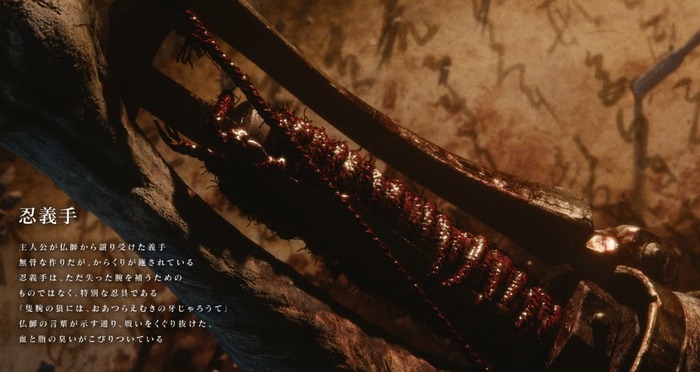 SEKIRO- SHADOWS DIE TWICE - 180611-222727