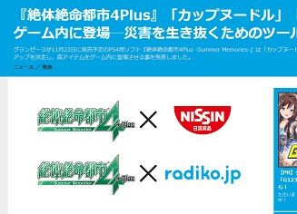 Game_Spark - 国内・海外ゲーム情報サイト - 181119-195620
