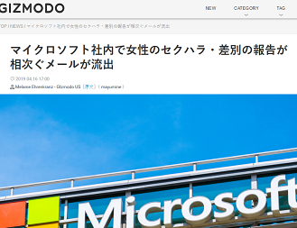 マイクロソフト