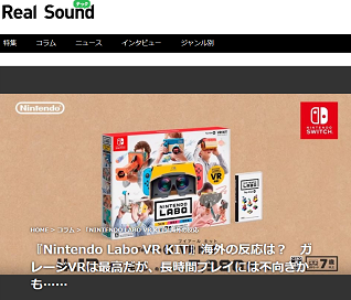 『Nintendo Labo VR KIT』 (2)