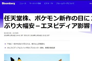 任天堂株