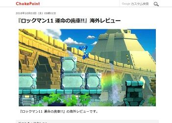 Choke Point
