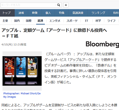 アップル