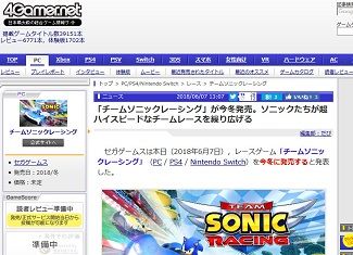 「チームソニックレーシング」