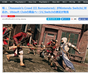 噂:「Assassin’s Creed III Remastered」