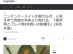 Engadget 日本版