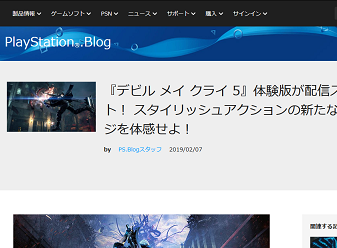 『デビル メイ クライ 5』