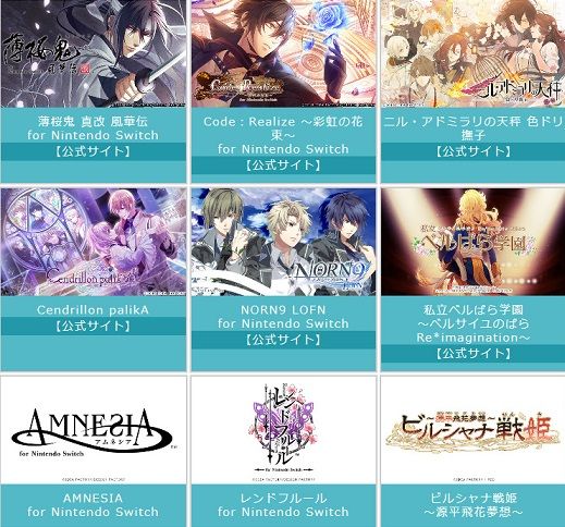 オトメイトタイトル