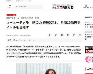 コーエーテクモ