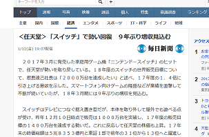 <任天堂>