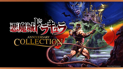 20190418-castlevania-thumbnail