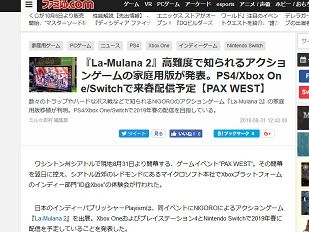 『La-Mulana 2』