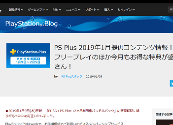 PlayStation.Blog - 190109-215119