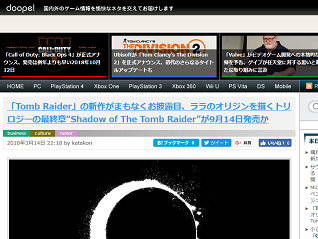 doope! 国内外のゲーム情報サイト 2018-03-15