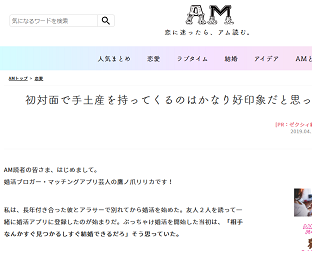 初対面