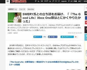 SWERY