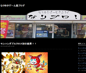 モンハンダブルクロス初日結果!! - なりゆきゲーム屋ブログ