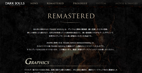 REMASTERED - DARK SOULS REMASTERED