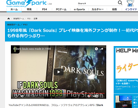 GameSpark - 国内・海外ゲーム情報サイト