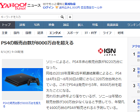 Yahoo!ニュース_ - https___headlines.yahoo.co.jp_hl
