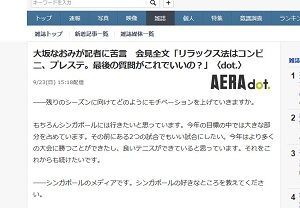大坂なおみ