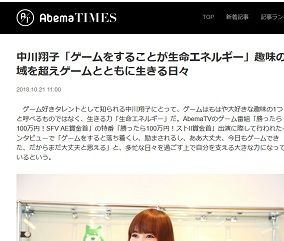 中川翔子